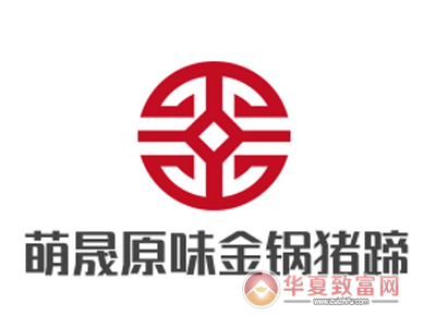 萌晟原味金锅猪蹄加盟